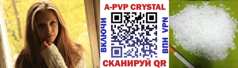 Альфа ПВП VHQ Поронайск