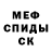 Амфетамин Розовый Samandar Teryuten