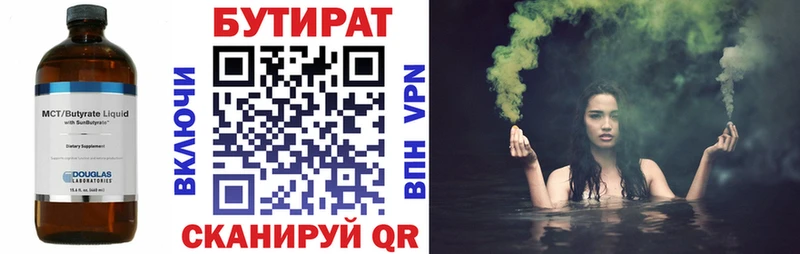 Бутират жидкий экстази  Поронайск 