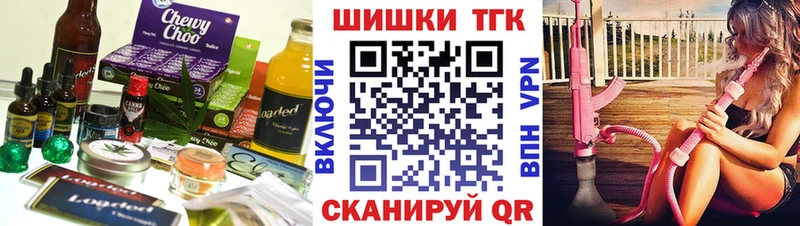 Печенье с ТГК марихуана Поронайск