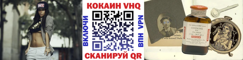 Кокаин 99% Поронайск