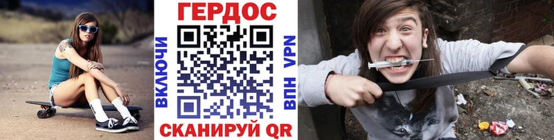Героин хмурый  Поронайск 