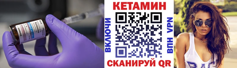 КЕТАМИН ketamine Поронайск