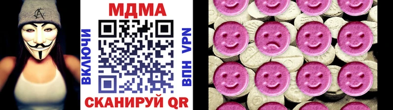 MDMA Molly  цены наркотик  Поронайск 