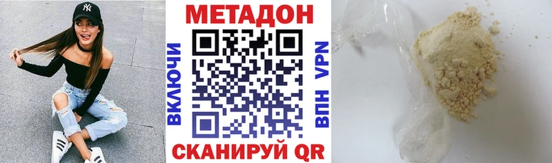 Метадон methadone Поронайск