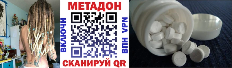 Метадон кристалл  hydra вход  Поронайск 