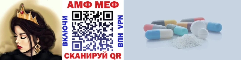 МЕТАМФЕТАМИН пудра Поронайск